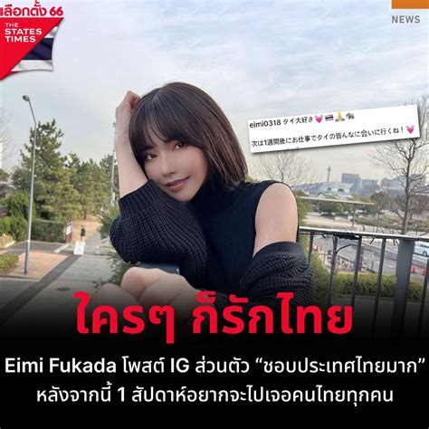 ig emi fukada|@eimifukada.